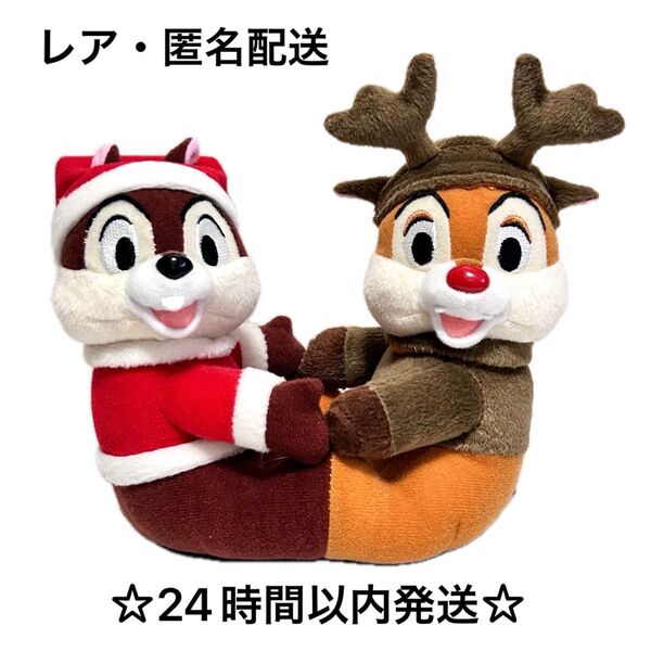 【レア】ディズニー チップ&デール クリスマス ぬいぐるみ マスコット 小物入れ 眼鏡スタンド サンタ トナカイ レトロ