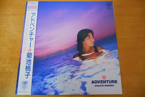 Yahoo!オークション -「菊池桃子 アドベンチャー」(レコード) の落札相場・落札価格 Yahoo!オークション -「菊池桃子 アドベンチャー」(レコード) の落札相場・落札価格