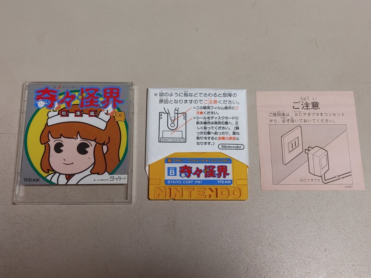 Yahoo!オークション -「奇々怪界 ファミコン」の落札相場・落札価格 Yahoo!オークション -「奇々怪界 ファミコン」の落札相場・落札価格