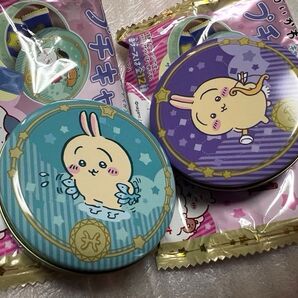 未使用 開封チェックのみ ちいかわ プチキャン 星座編 うさぎ いて座 うお座