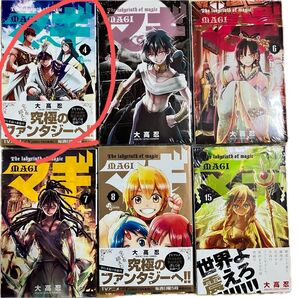 マギ 単行本 4巻