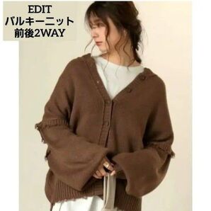 Re:EDIT バルキーニット前後2WAYダメージニット ビッグサイズ ゆるだぼ