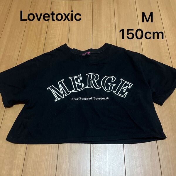 Lovetoxic クロップド Tシャツ M 150cm