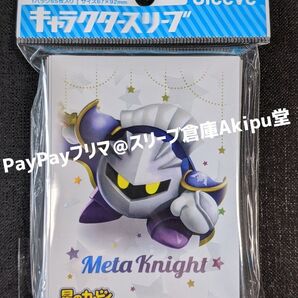 キャラクタースリーブ 星のカービィ メタナイト