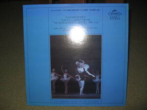 チャイコフスキー作曲バレー組曲くるみ割り人形　ロイヤルフィルハーモニーオーケストラ レコード中古美品です