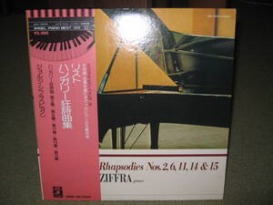 ハンガリー狂詩曲集（リスト）2,6,11,14,15番、ジョルジ・シフラ（ピアノ）中古美品です。