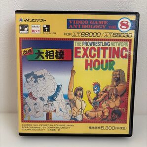 希少!マイコンソフト EXCITING HOUR 出世大相撲 箱取説のみ