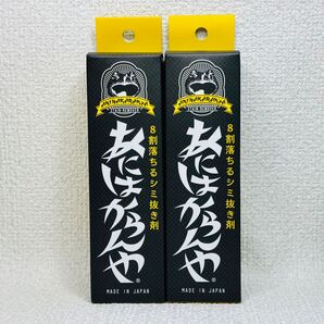 あにはからんや 2本