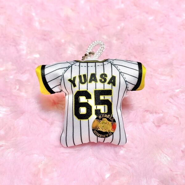 非売品 阪神タイガース 甲子園球場限定 UFOキャッチャー アミューズメント プライズ ユニフォーム キーホルダー 湯浅京己