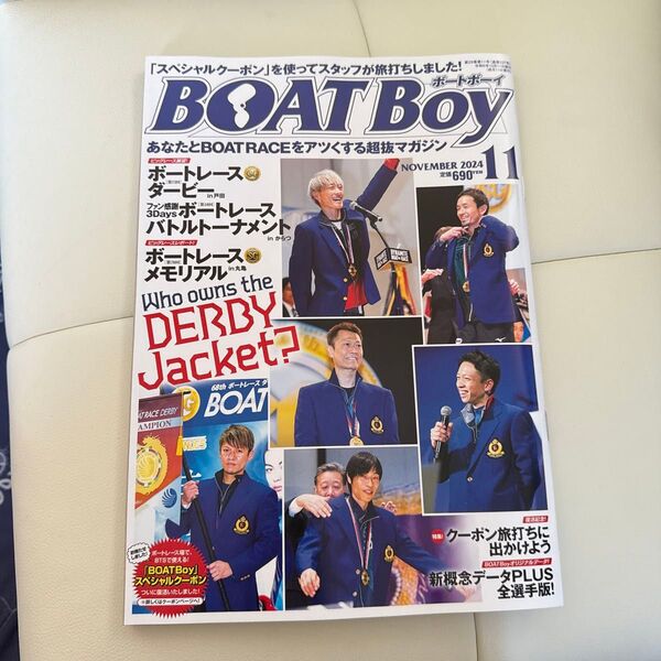 BOATBoy 2024年11月号 ボートレースダービー特集