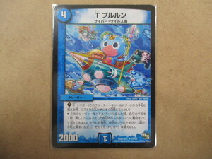 ◇◆（D-833　デュエルマスターズ　DUELMASTERS　Tプルルン　DMR16真24/54）中古品　トレーディングカード　10スタ～売り切り！！◆◇