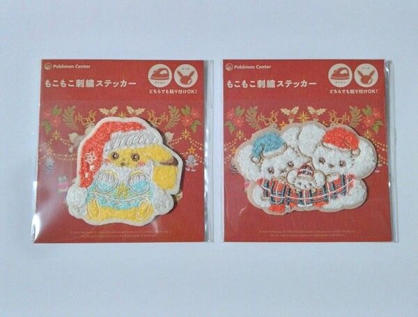 ポケモン クリスマス もこもこ刺繍ステッカー ピカチュウ&イッカネズミ 2点 セット
