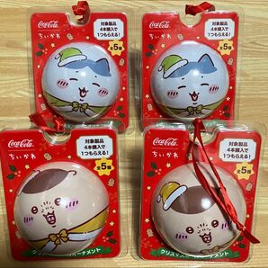 ちいかわ コカコーラ クリスマスボールオーナメント ちいかわ、くりまんじゅう 各2、全4点セット クリスマス