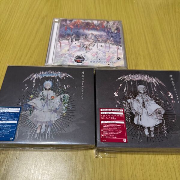まふまふ 神楽色アーティファクト 初回限定盤 通常盤