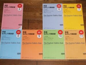 NHKラジオ 英語ものしり倶楽部 2009年度7か月分 テキスト 大杉正明 リサ・ヴォート