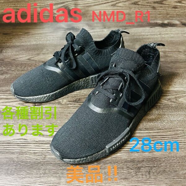 アディダス adidas NMD R1 Primeknit 28
