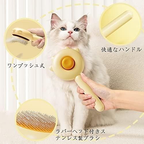 猫 ブラシ 犬 ブラシ 猫用ブラシ スリッカーブラシ 犬 ペット(Yellow)