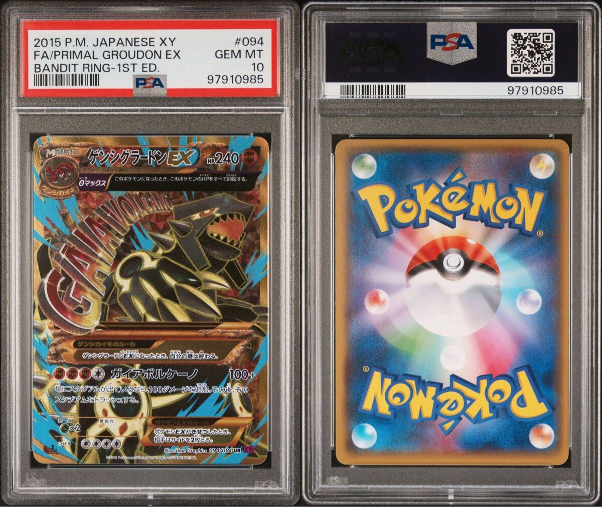 Yahoo!オークション -「psa10 グラードン」の落札相場・落札価格 Yahoo!オークション -「psa10 グラードン」の落札相場・落札価格