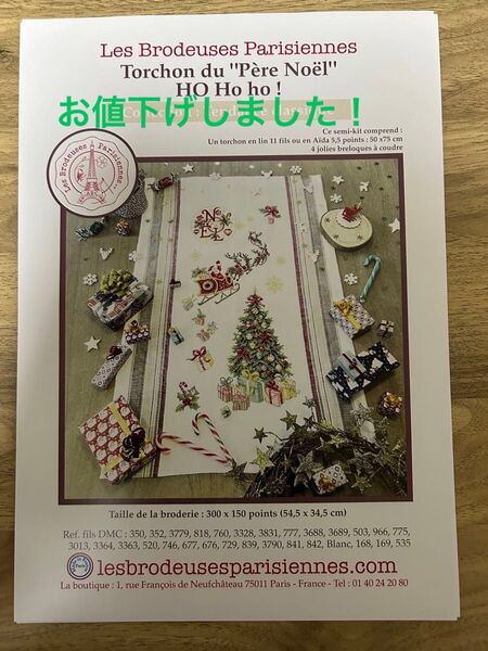 クロスステッチ図案 Les Brodeuses Parisiennes レブロドゥーズパリジェンヌ/サンタクロース