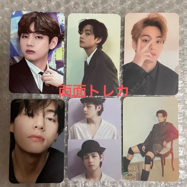 BTS V 両面トレカ④ テヒョン テテ