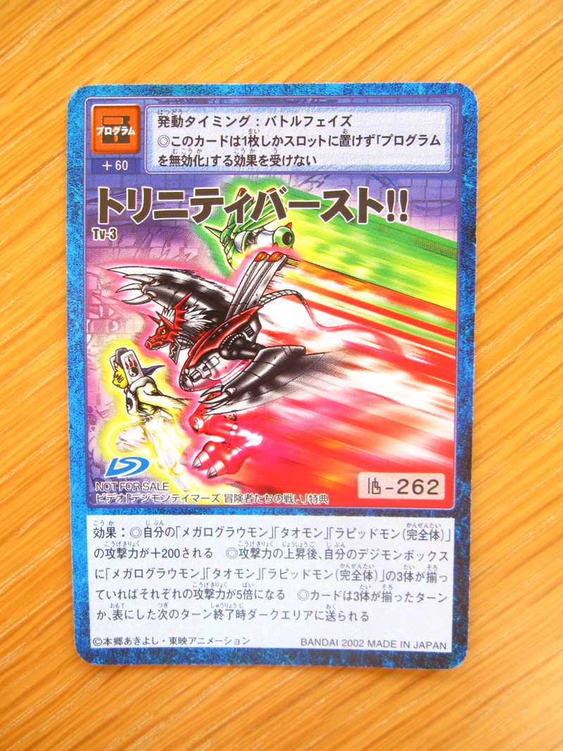 Amazon | デジモンテイマーズ バトルスピリット 単品版WSC