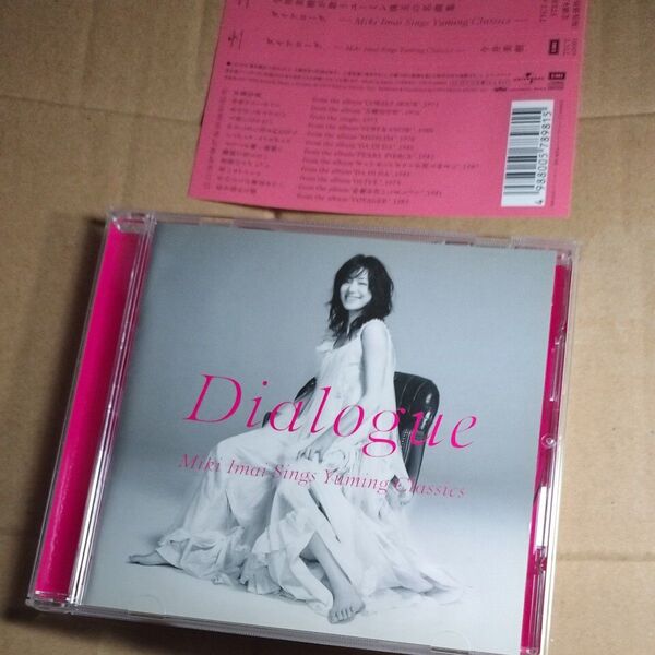 〈CD〉今井美樹 ダイアローグ〈ベストアルバム〉