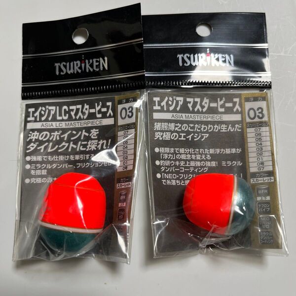 エイジアLCマスターピース03 2個セット