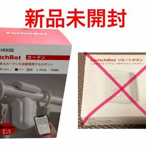 【新品未開封】SwitchBot カーテン(ポールタイプ)