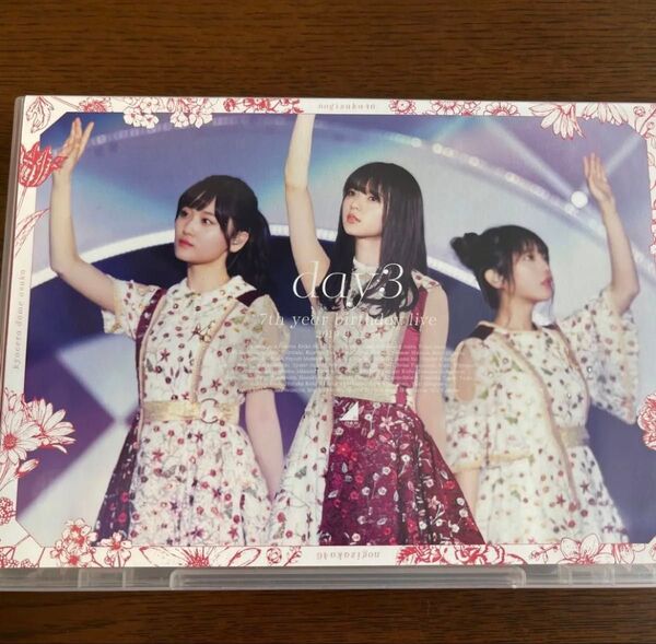 乃木坂46 7th YEAR BIRTHDAY LIVE DAY3 ブルーレイ 山下美月 齋藤飛鳥 生田絵梨花 西野七瀬