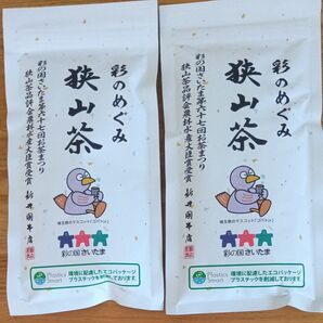 地元埼玉県の美味しいお茶☆