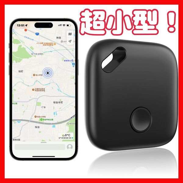 スマートトラッカー 紛失防止トラッカー 紛失防止タグ 超小型