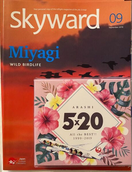 嵐 5×20 JAL ハワイ便限定CD 嵐特集機内誌付き 新品