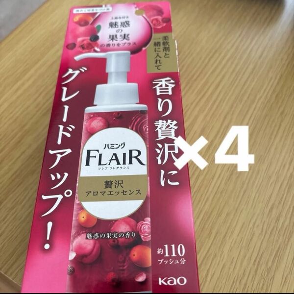 ハミングフレア 贅沢アロマエッセンス 魅惑の果実の香り 90ml 4本