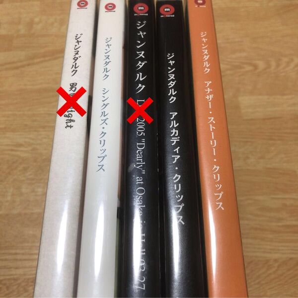 Janne Da Arc DVD3本セット