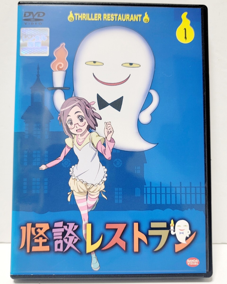 Yahoo!オークション -「怪談レストランdvd」の落札相場・落札価格 Yahoo!オークション -「怪談レストランdvd」の落札相場・落札価格