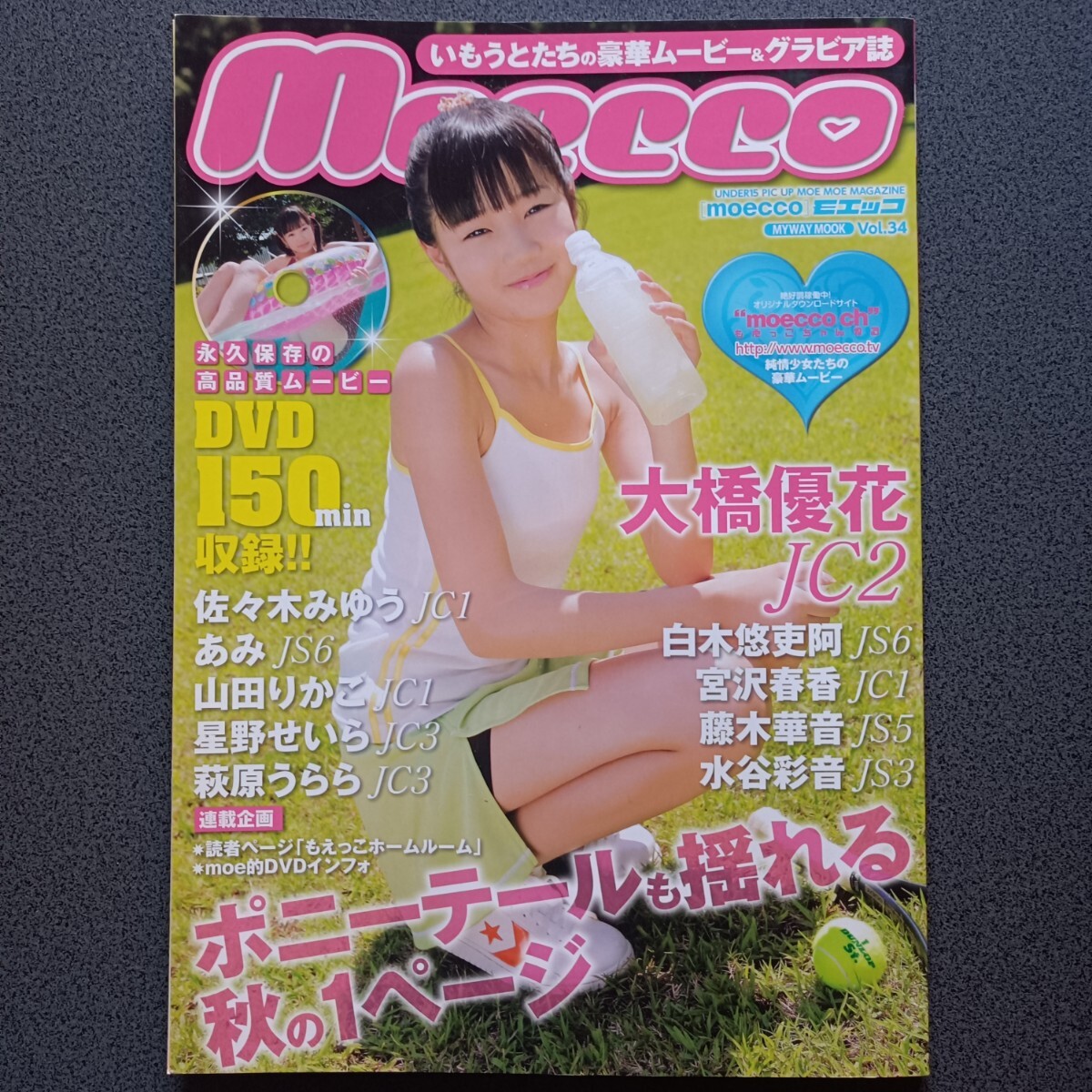 Yahoo!オークション -「大橋優花」(写真集) (アート Yahoo!オークション -「大橋優花」(写真集) (アート