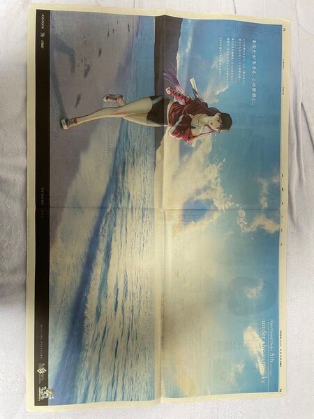 Fate/Grand Order 5th anniversary 沖縄タイムス2020年6月3日 全面広告 沖縄 マルタ