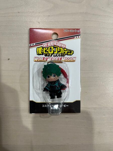 僕のヒーローアカデミア コスチュームキューピー ワールドヒーローズミッション 緑谷出久