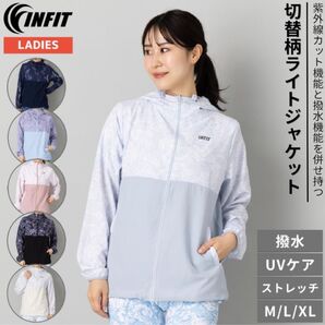 インフィット INFIT ライトジャケット レディース スポーツ ランニング トレーニング フィットネス ジム ウォーキング 散歩