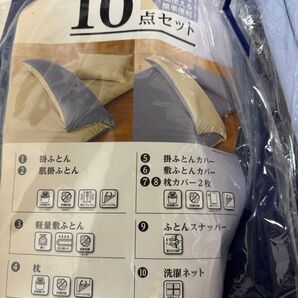 東京西川 nishikawa every寝具 エブリ寝具 10点セット シングル