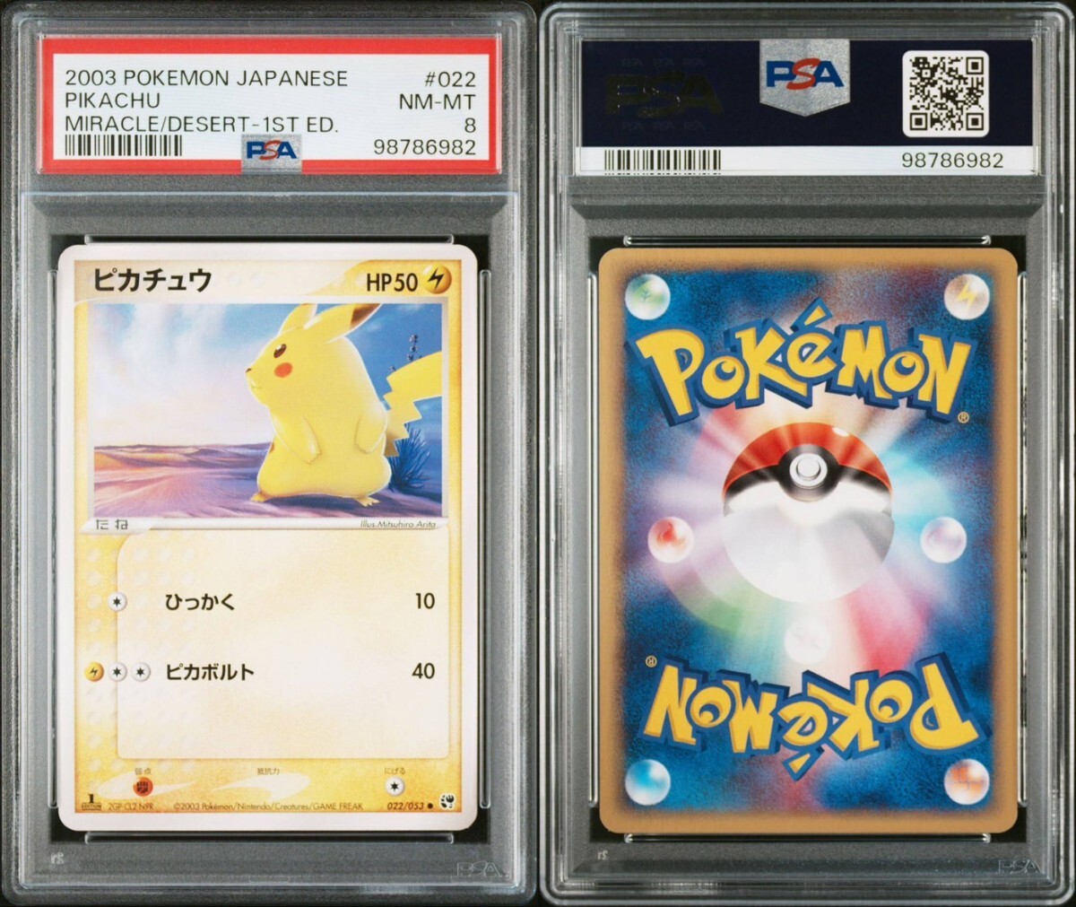 Yahoo!オークション -「砂漠のきせき」(ポケモンカードゲーム
