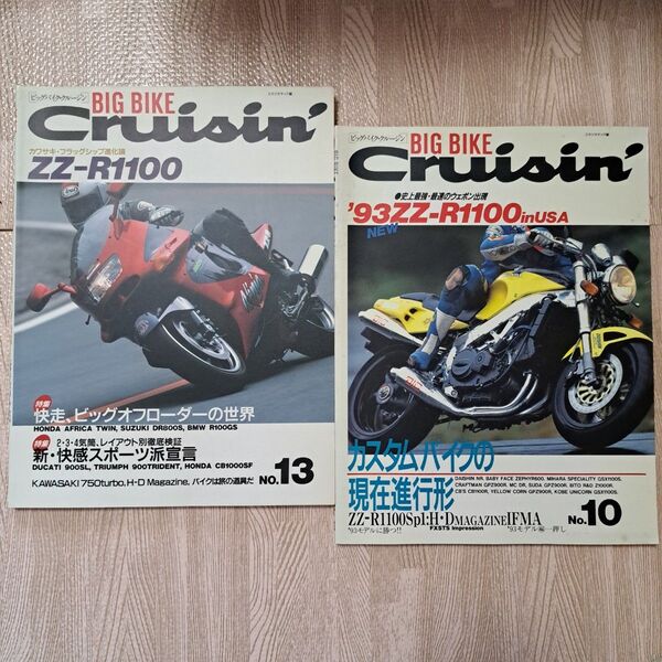 BIG BIKE Cruisin' ZZ-R1100 & Z-R1100