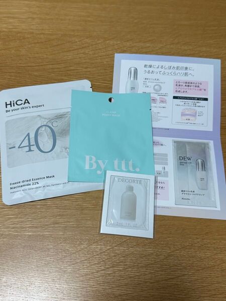 スキンケア シートマスク 付録 お試しセット HiCA By ttt. DECORTE DEW 4点セット パック