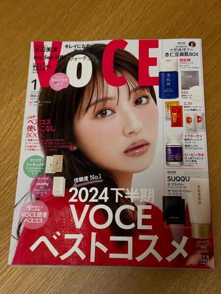 VOCE 2025年 1月号 付録なし 雑誌のみ