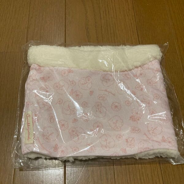 未使用 すみっコぐらし マフラー ネックウォーマー