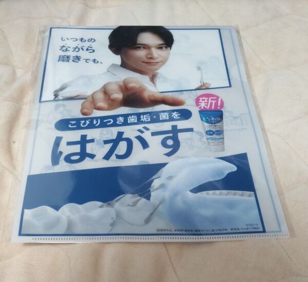 ピュオーラ 吉沢亮 クリアファイル