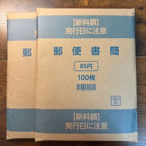 ミニレター 郵便書簡 新料金
