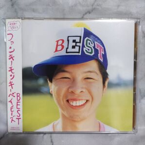 FUNKY MONKEY BABYS「 BEST」CD2枚組