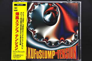 ☆ 爆風スランプ テンション/BAKUFU-SLUMP TENSION 94年盤 10曲収録 CD 10th アルバム ♪愛のチャンピオン,他 帯付 SRCL-2844 美盤!! ☆