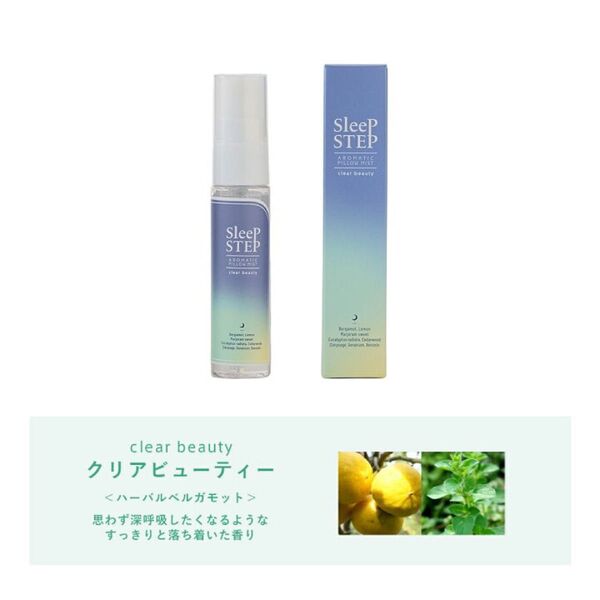 SLEEPSTEP アロマティックピローミスト クリアビューティー30ml
